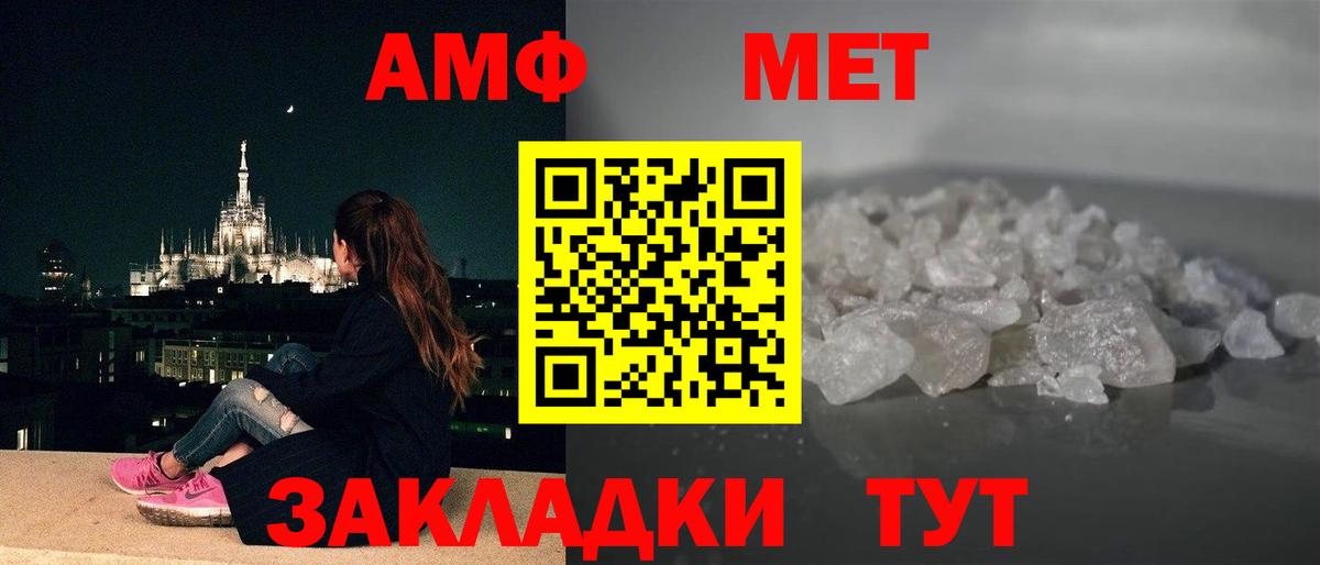 Амфетамин  Амфетамин  Вход с VPN  ссылка на мегу сайт  Удомля  АМФ Premium 