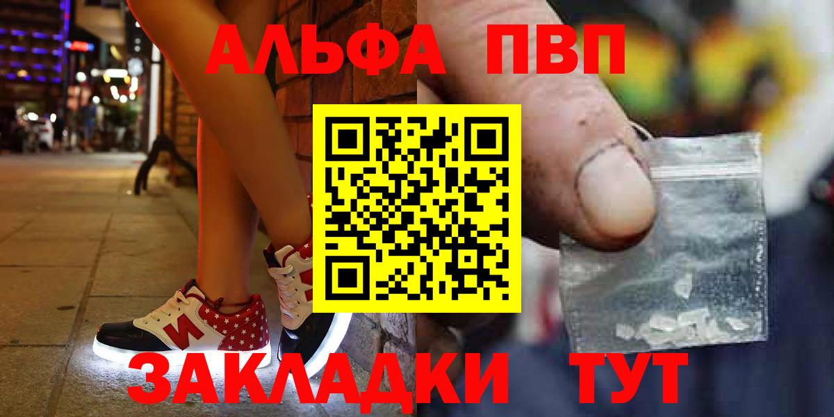 Альфа ПВП кристаллы Удомля