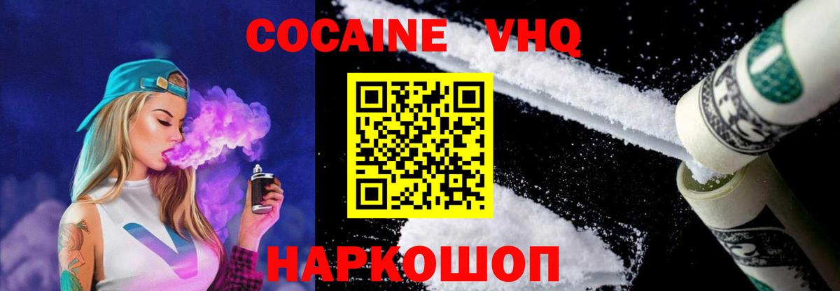 Cocaine  COCAIN 98%  Удомля  Вход с VPN  Кокаин Эквадор 