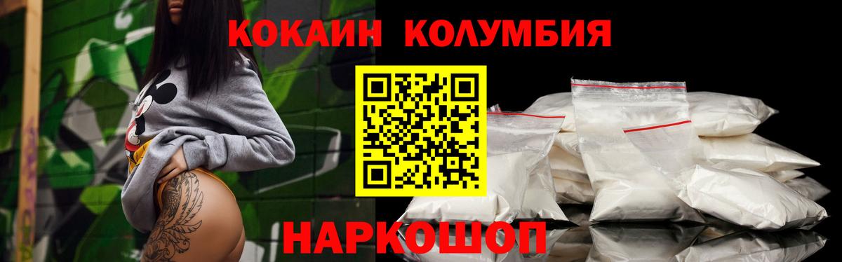 Cocaine FishScale Удомля