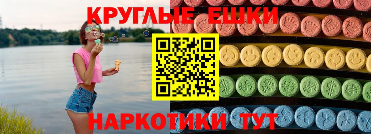 ЭКСТАЗИ ешки Удомля