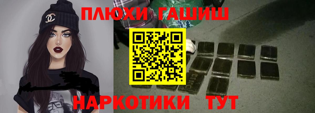 наркошоп  ГАШИШ убойный  ГАШИШ VHQ  Вход с VPN  Удомля 
