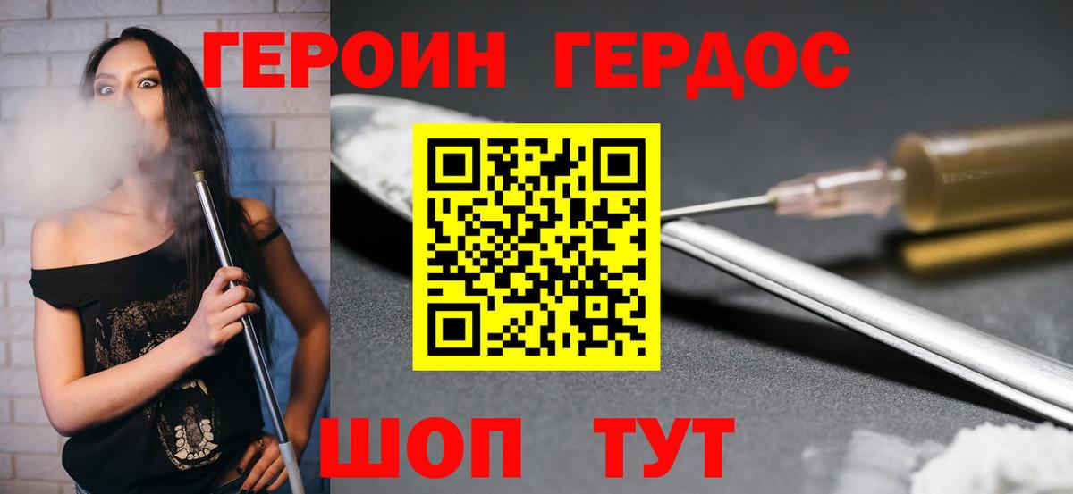 Удомля  Героин гречка  Вход с VPN 