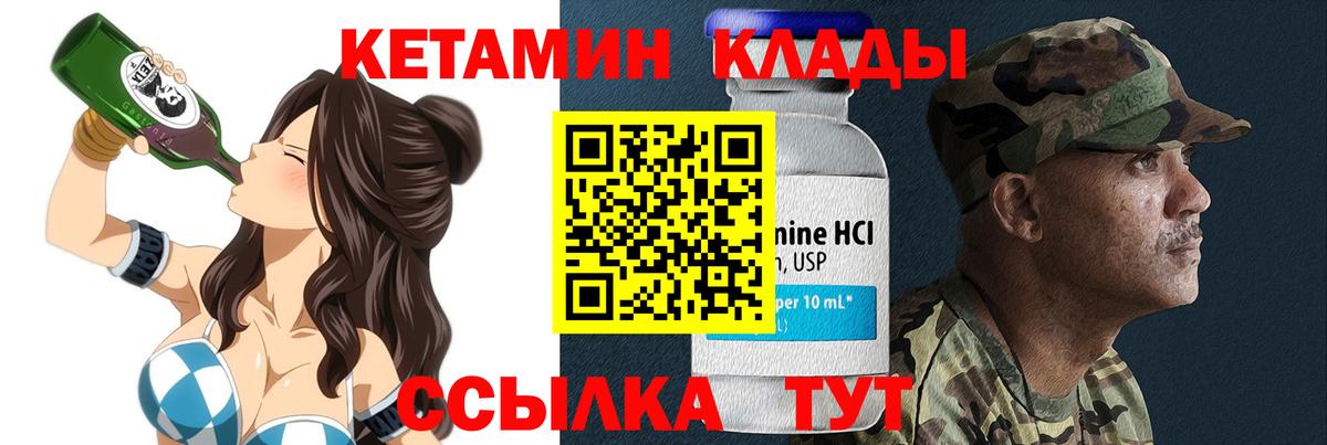 Кетамин VHQ  гидра как зайти  Удомля  Вход с VPN 
