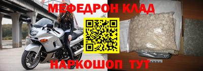мескалин Наро-Фоминск