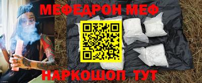 мескалин Наро-Фоминск