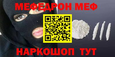 мескалин Наро-Фоминск