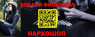 мескалин Наро-Фоминск