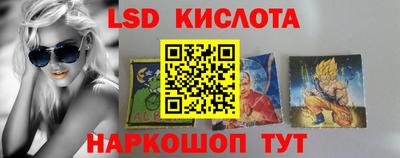 мескалин Наро-Фоминск