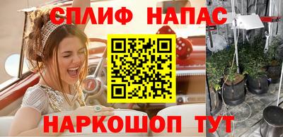 мескалин Наро-Фоминск