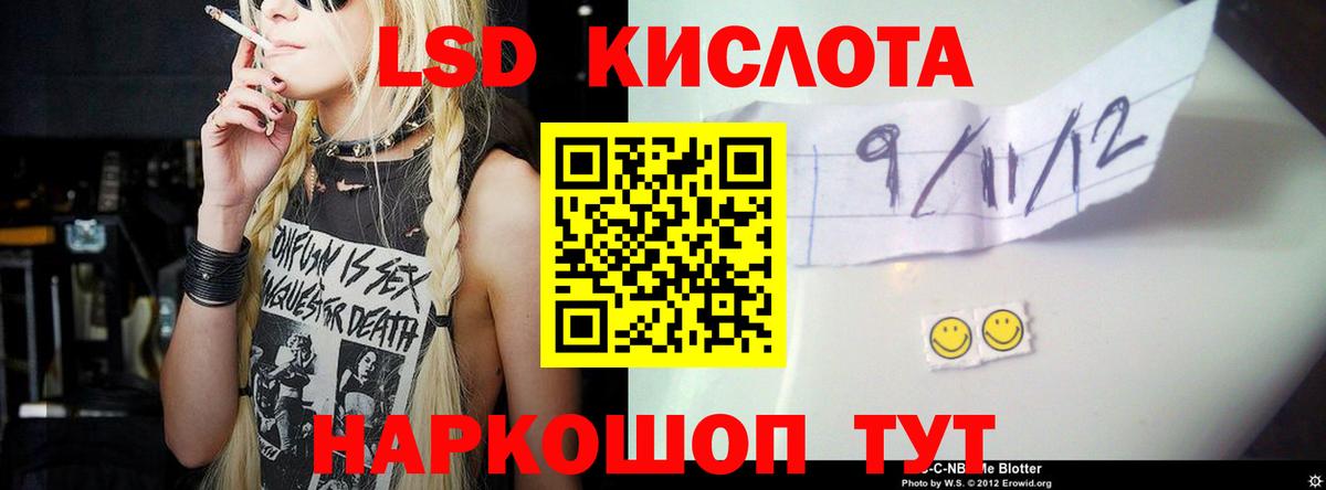 LSD-25 экстази ecstasy Удомля
