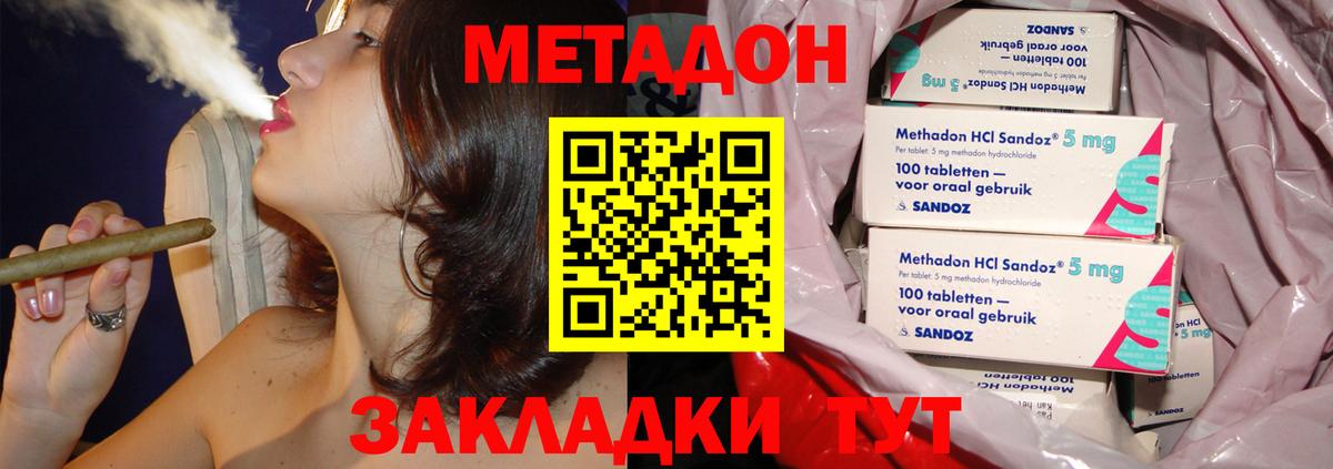 Метадон methadone  Вход с VPN  гидра   МЕТАДОН кристалл  Удомля 