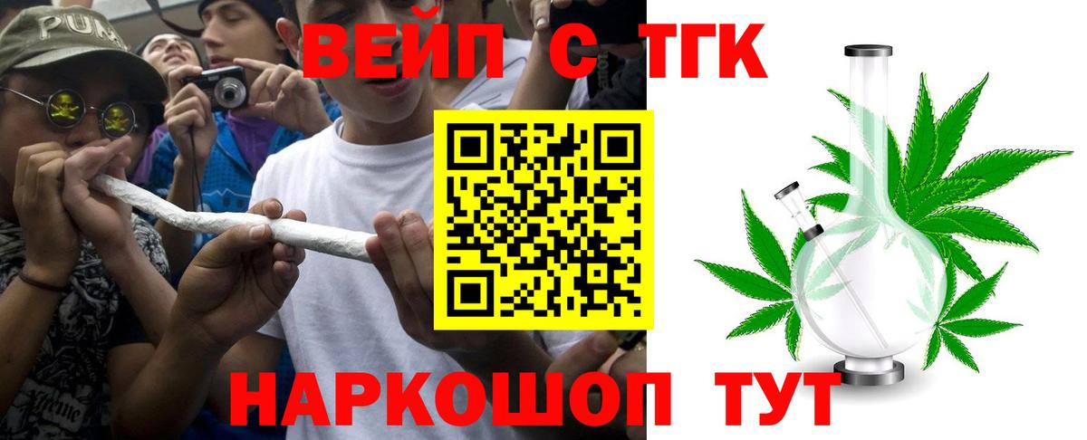 Дистиллят ТГК THC oil  Вход с VPN  Удомля  купить   ТГК Wax 